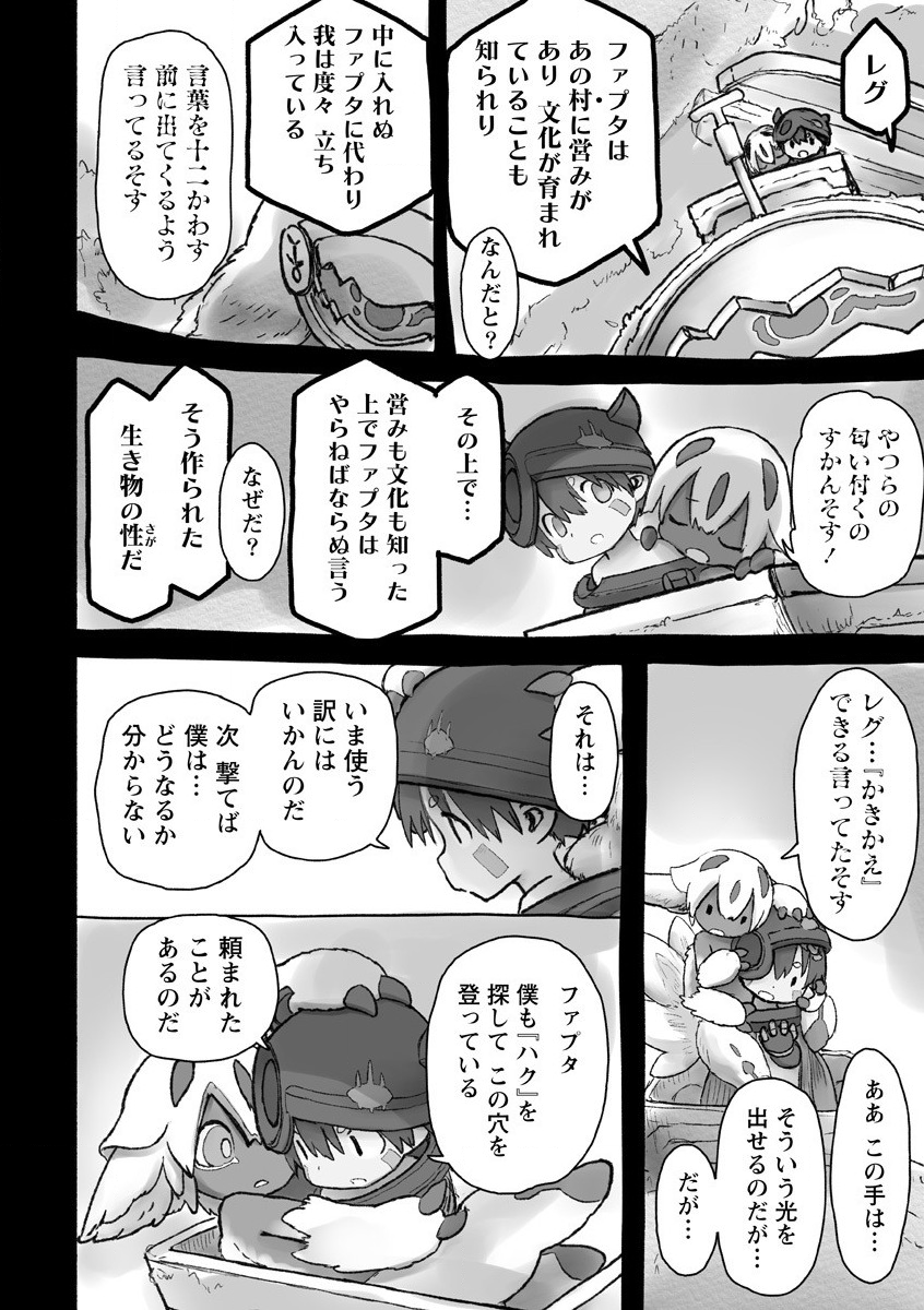 メイドインアビス Chap 55 - Next Chap 56