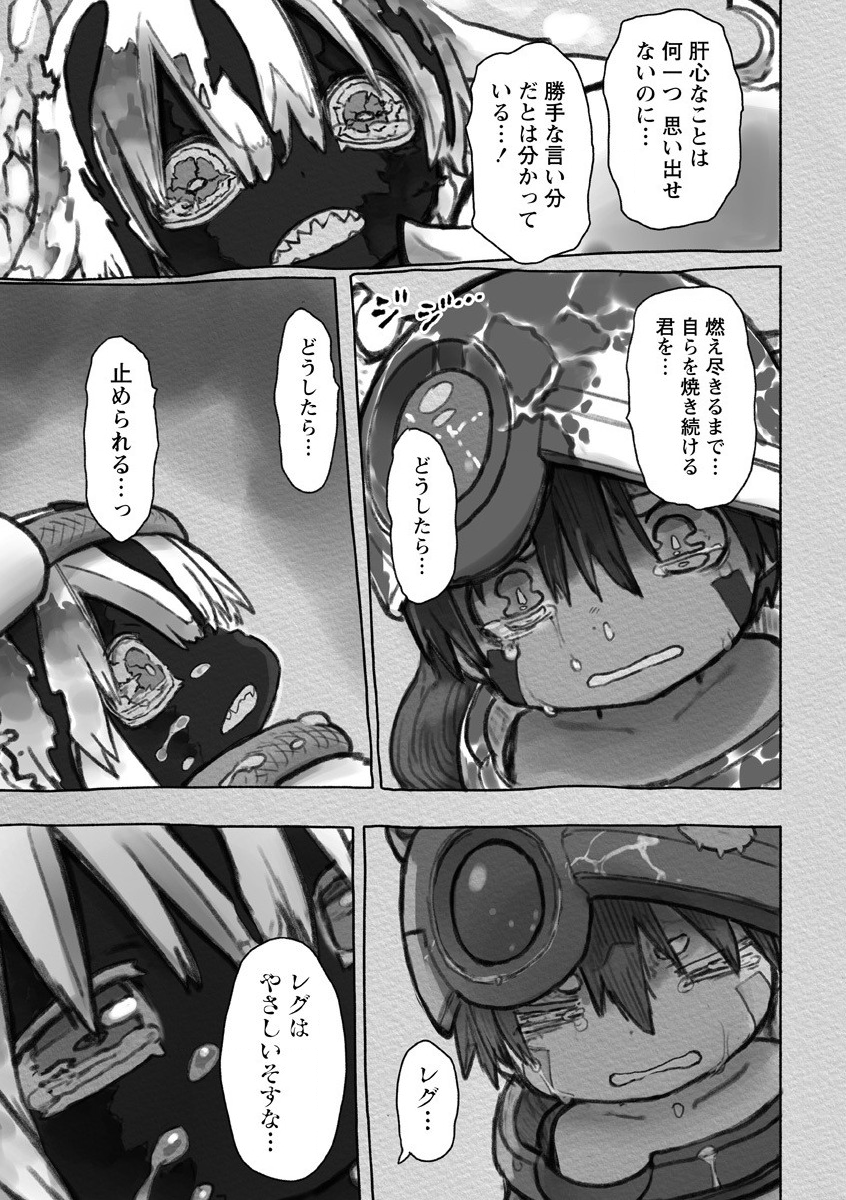 メイドインアビス Chap 55 - Next Chap 56