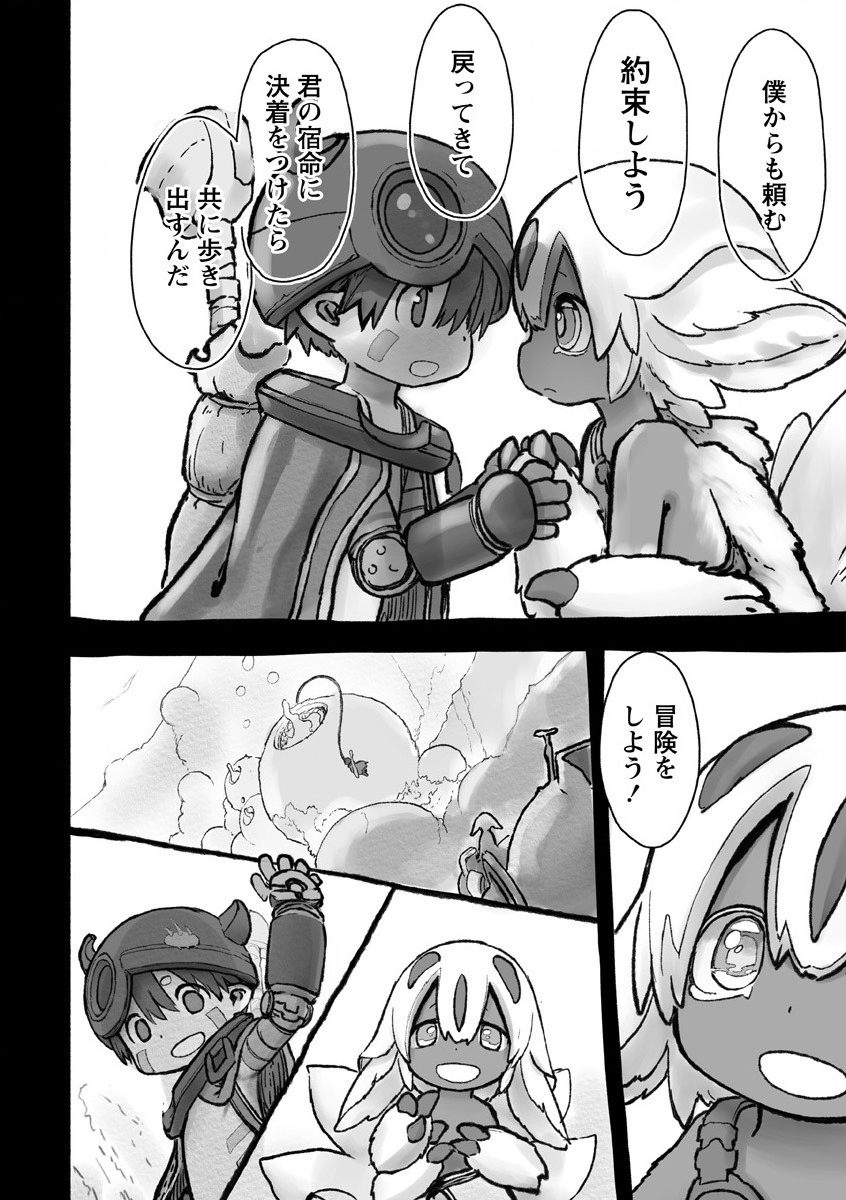 メイドインアビス Chap 55 - Next Chap 56