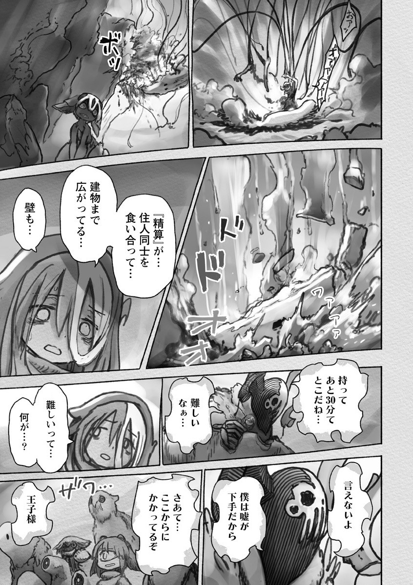 メイドインアビス Chap 55 - Next Chap 56