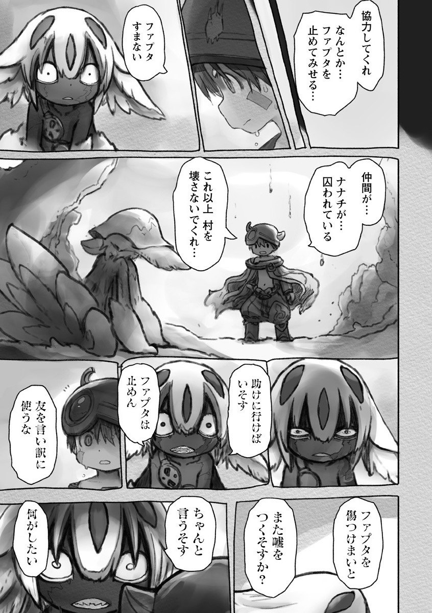 メイドインアビス Chap 55 - Next Chap 56