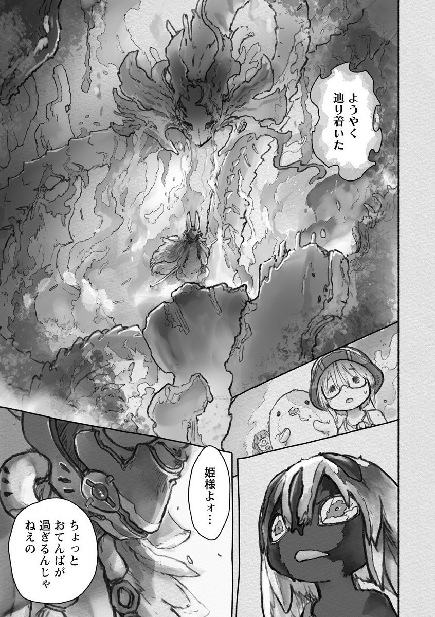 メイドインアビス Chap 56 - Next Chap 57