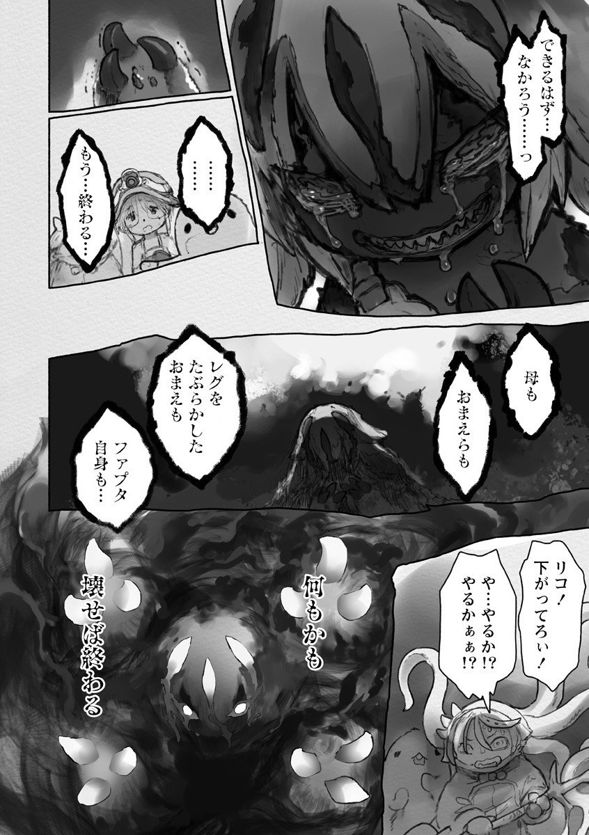 メイドインアビス Chap 56 - Next Chap 57