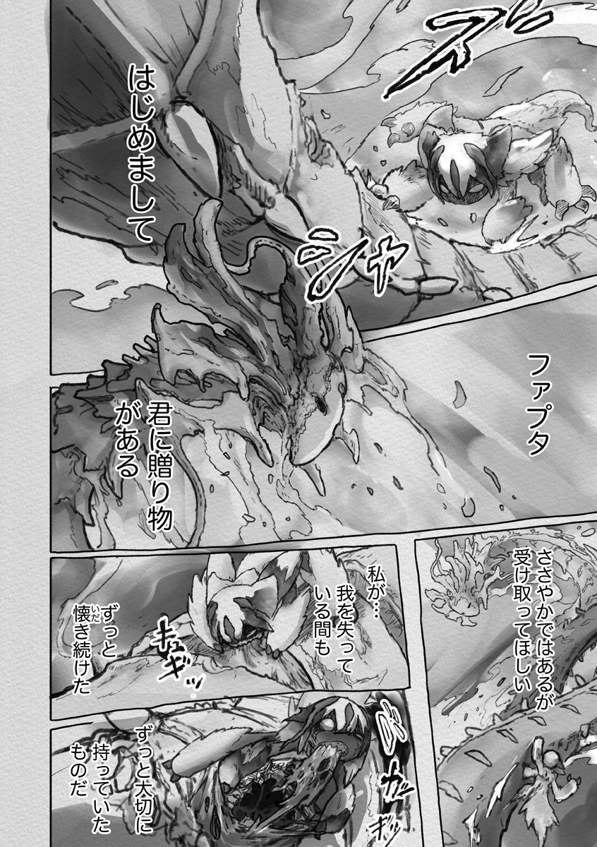 メイドインアビス Chap 56 - Next Chap 57