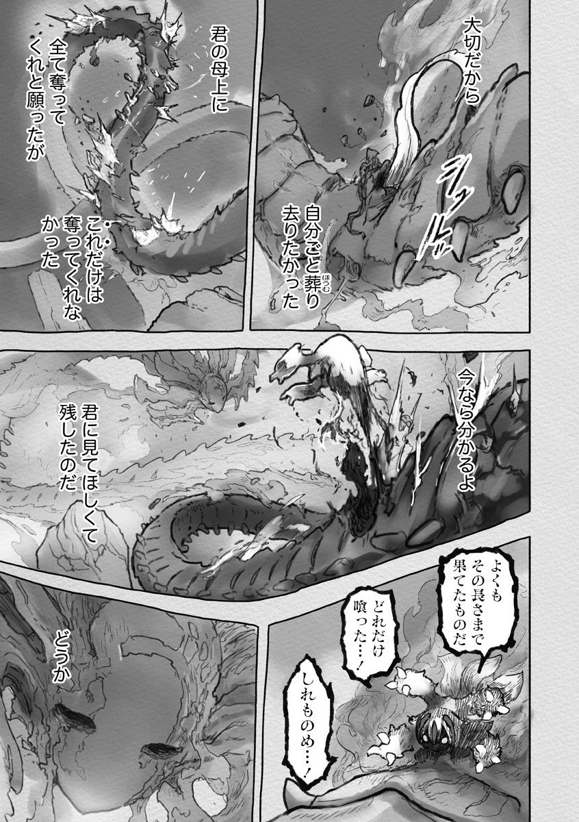 メイドインアビス Chap 56 - Next Chap 57