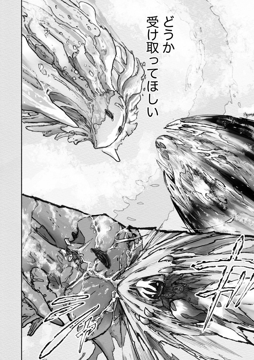 メイドインアビス Chap 56 - Next Chap 57