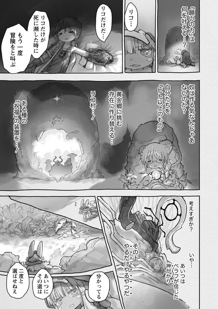 メイドインアビス Chap 56 - Next Chap 57