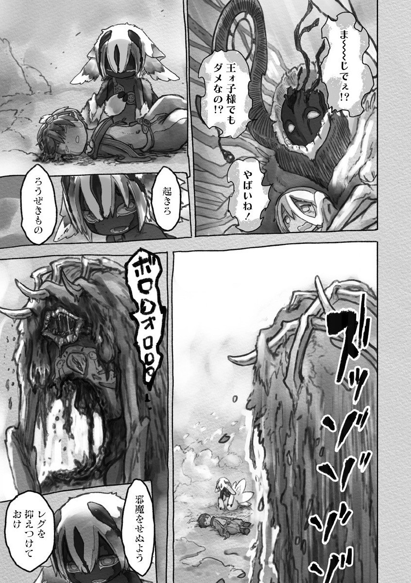 メイドインアビス Chap 56 - Next Chap 57