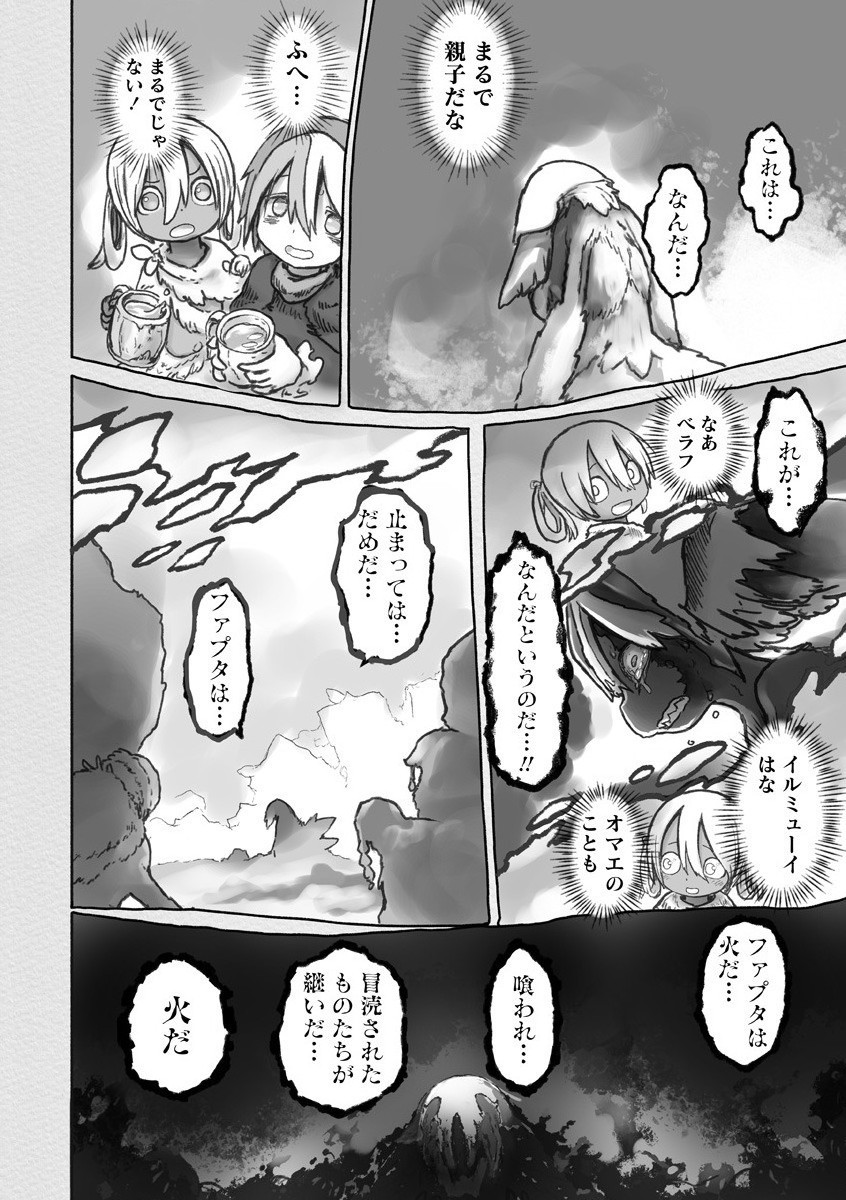 メイドインアビス Chap 56 - Next Chap 57