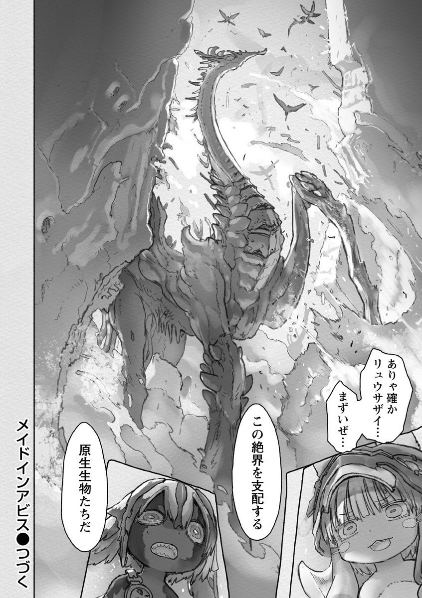 メイドインアビス Chap 56 - Next Chap 57