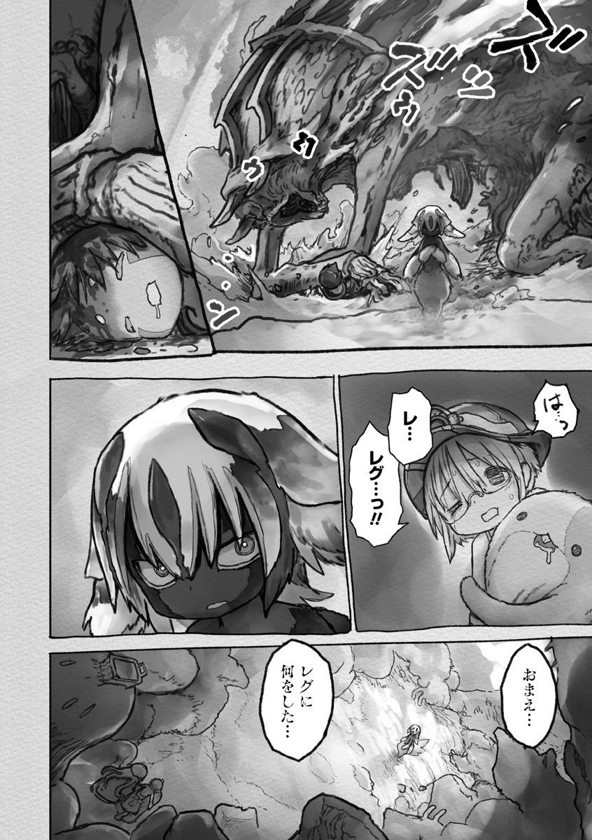 メイドインアビス Chap 56 - Next Chap 57