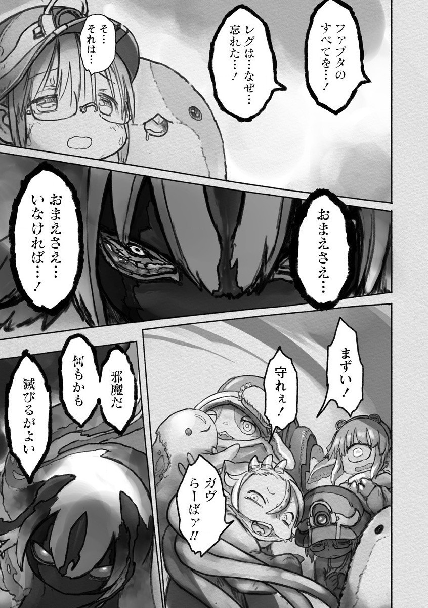 メイドインアビス Chap 56 - Next Chap 57