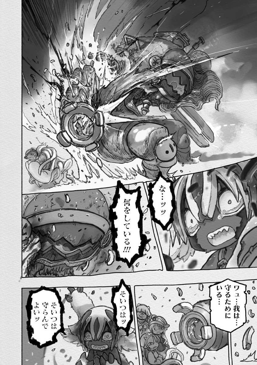 メイドインアビス Chap 56 - Next Chap 57