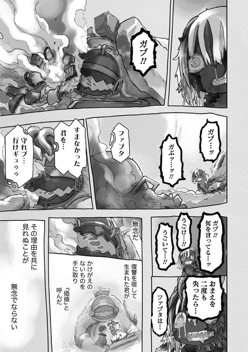 メイドインアビス Chap 57 - Next Chap 58