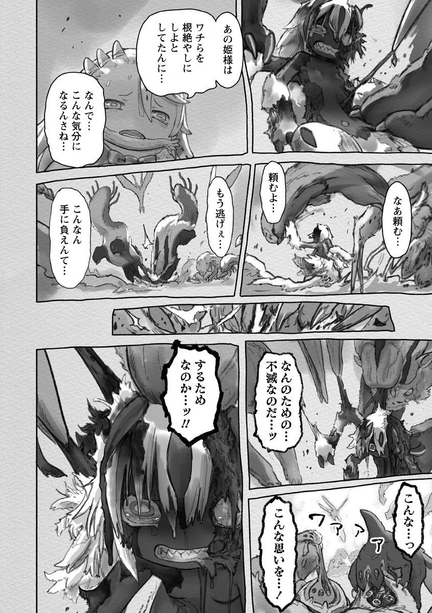 メイドインアビス Chap 57 - Next Chap 58