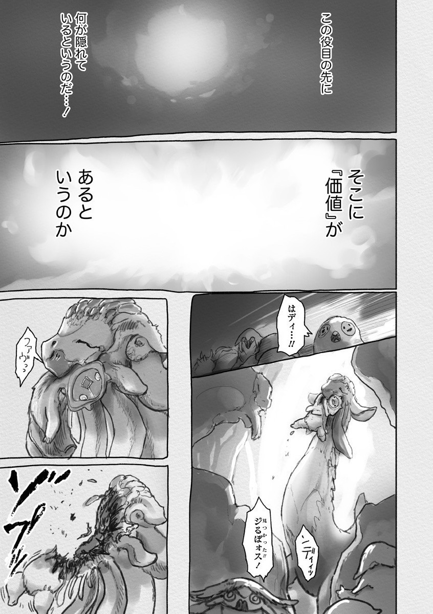 メイドインアビス Chap 57 - Next Chap 58