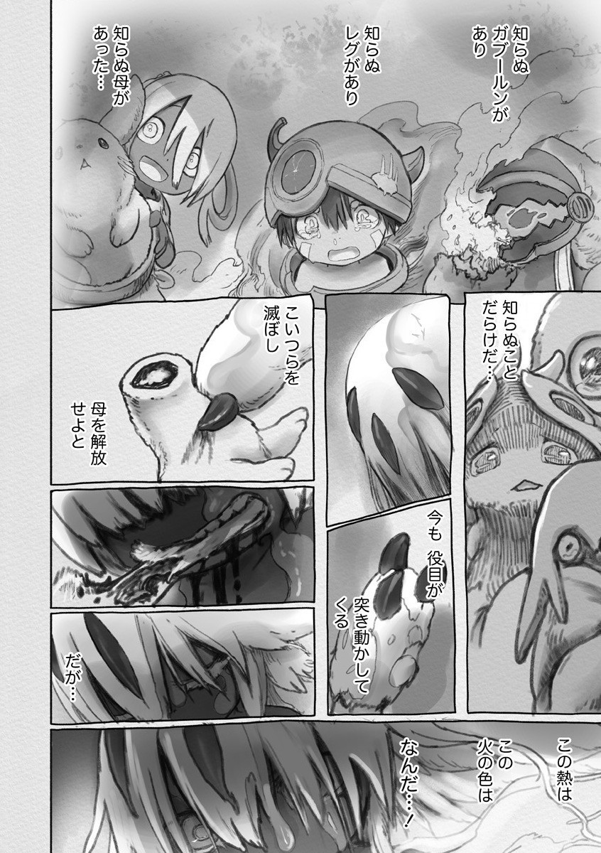 メイドインアビス Chap 57 - Next Chap 58