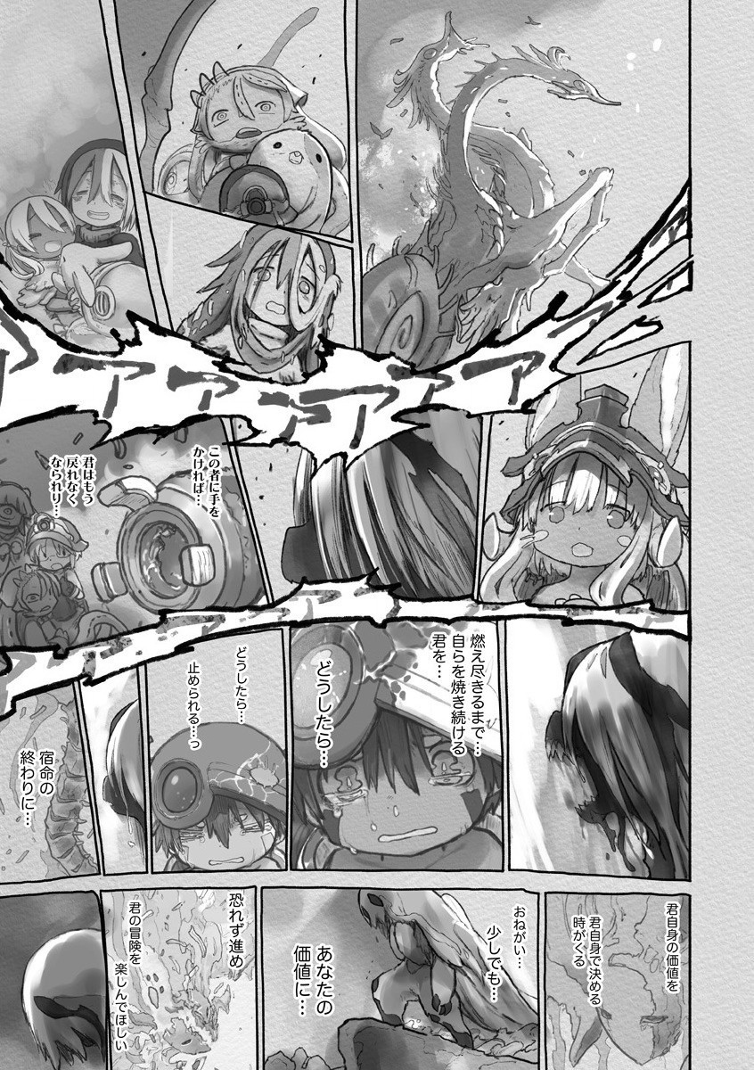 メイドインアビス Chap 57 - Next Chap 58
