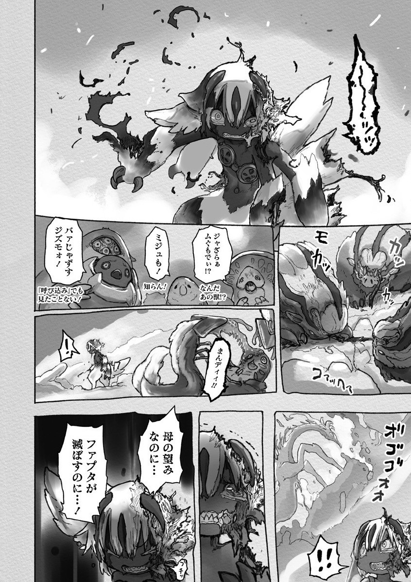 メイドインアビス Chap 57 - Next Chap 58