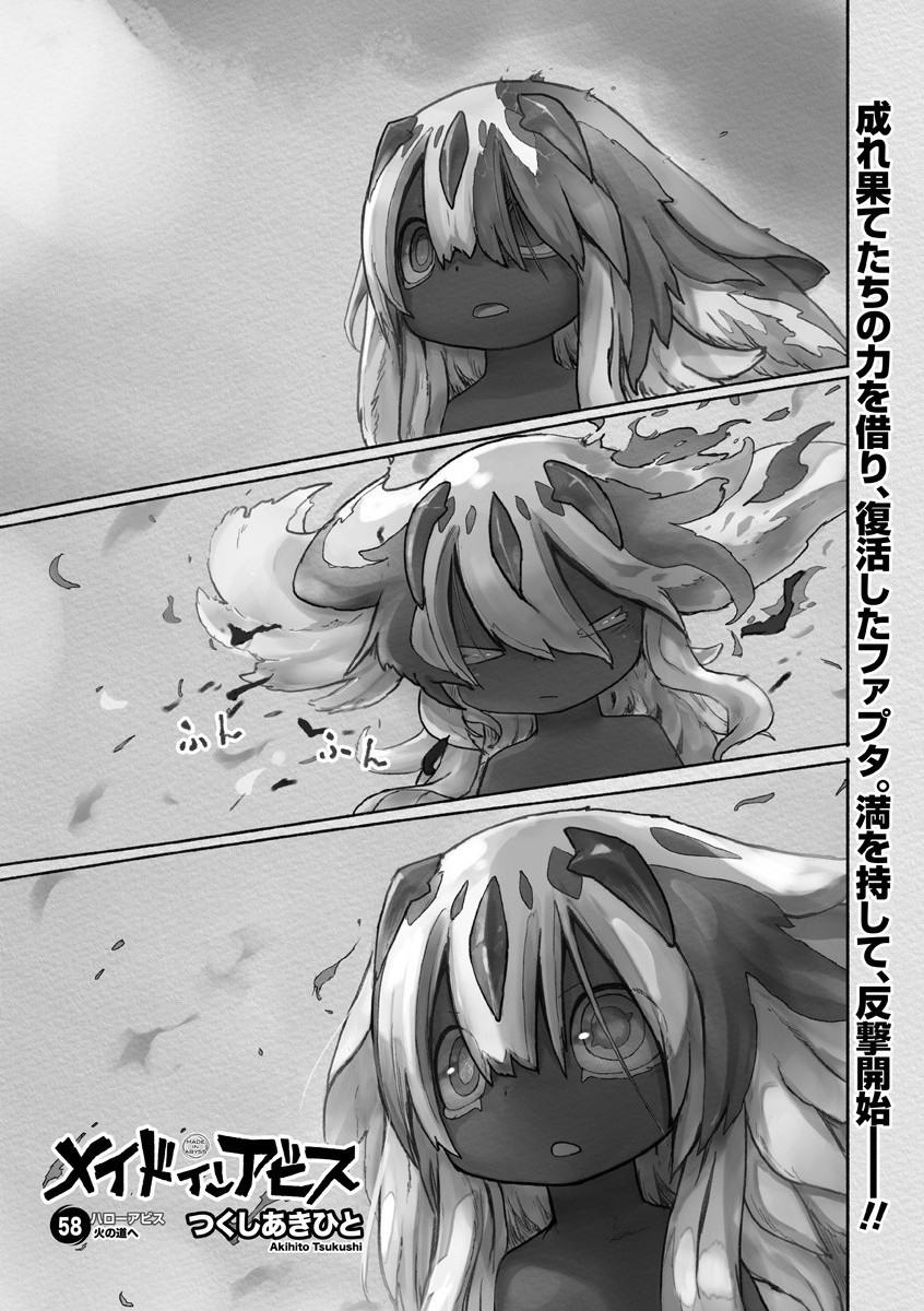 メイドインアビス Chap 58 - Next Chap 59