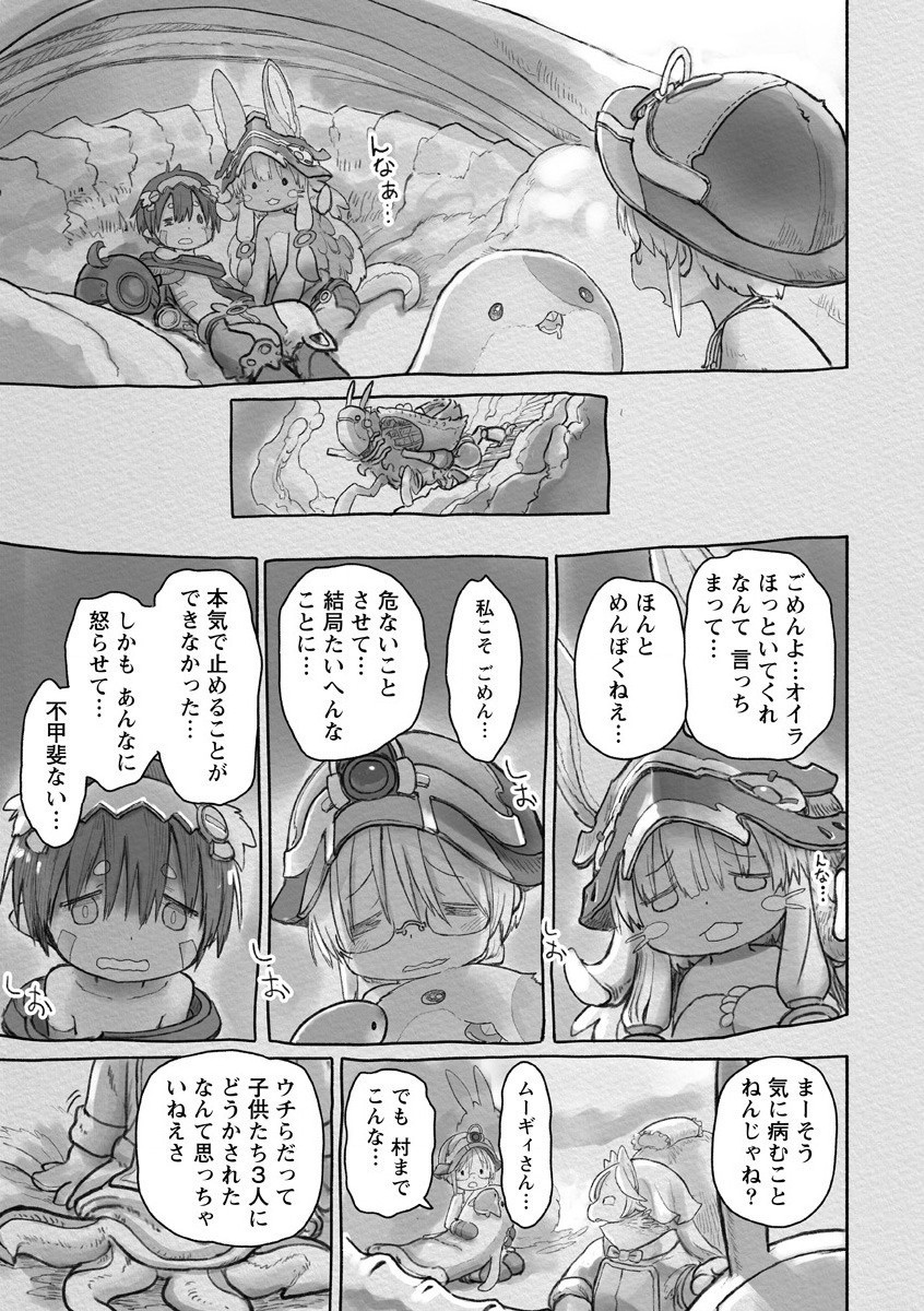 メイドインアビス Chap 58 - Next Chap 59