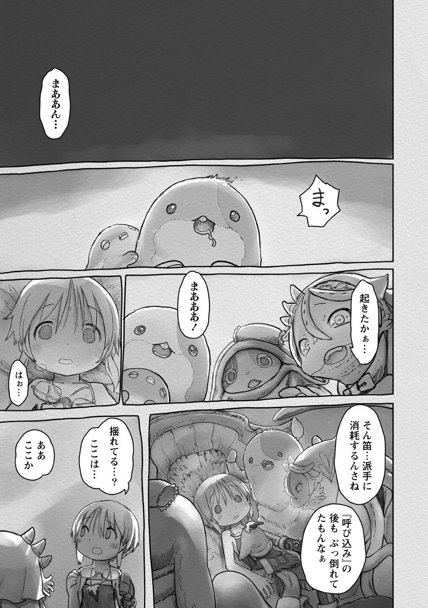 メイドインアビス Chap 58 - Next Chap 59
