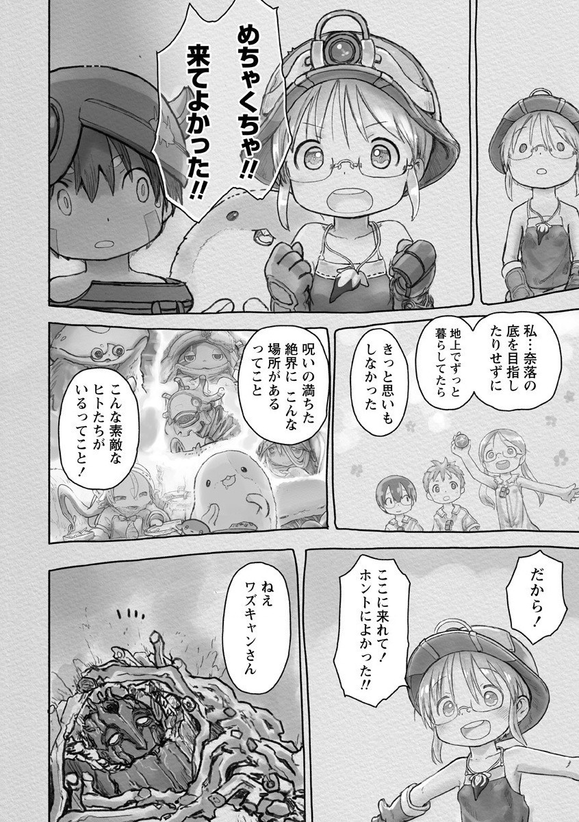メイドインアビス Chap 58 - Next Chap 59