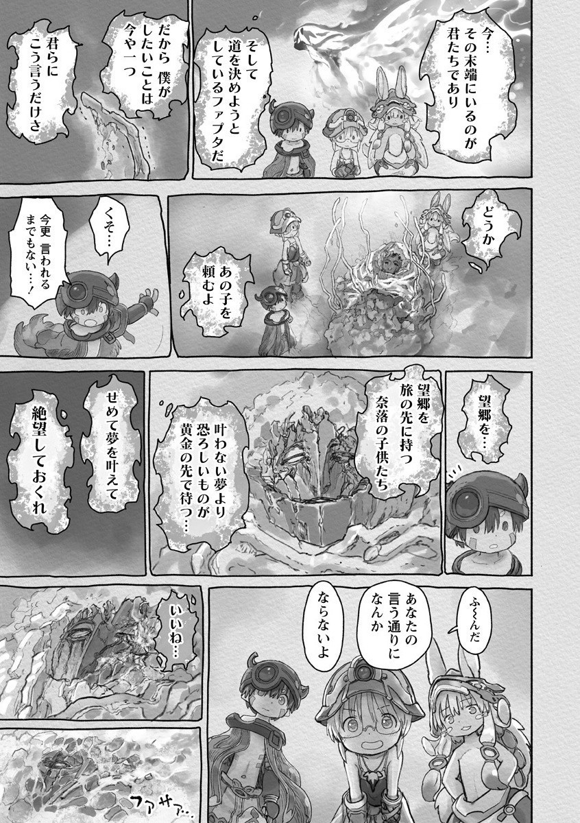メイドインアビス Chap 58 - Next Chap 59