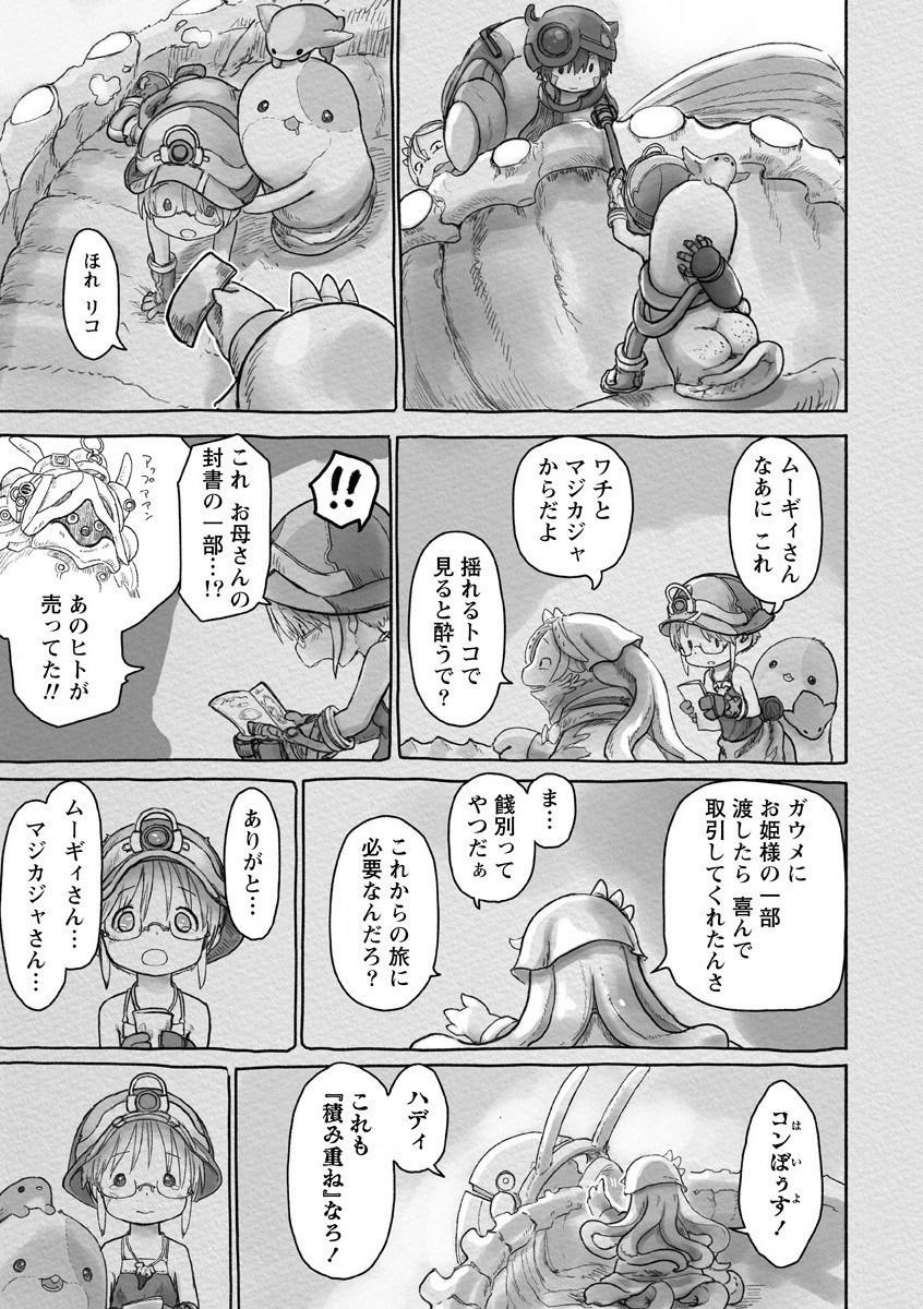 メイドインアビス Chap 58 - Next Chap 59