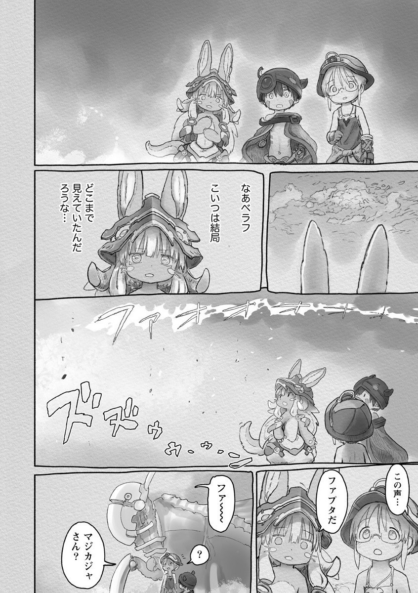 メイドインアビス Chap 58 - Next Chap 59