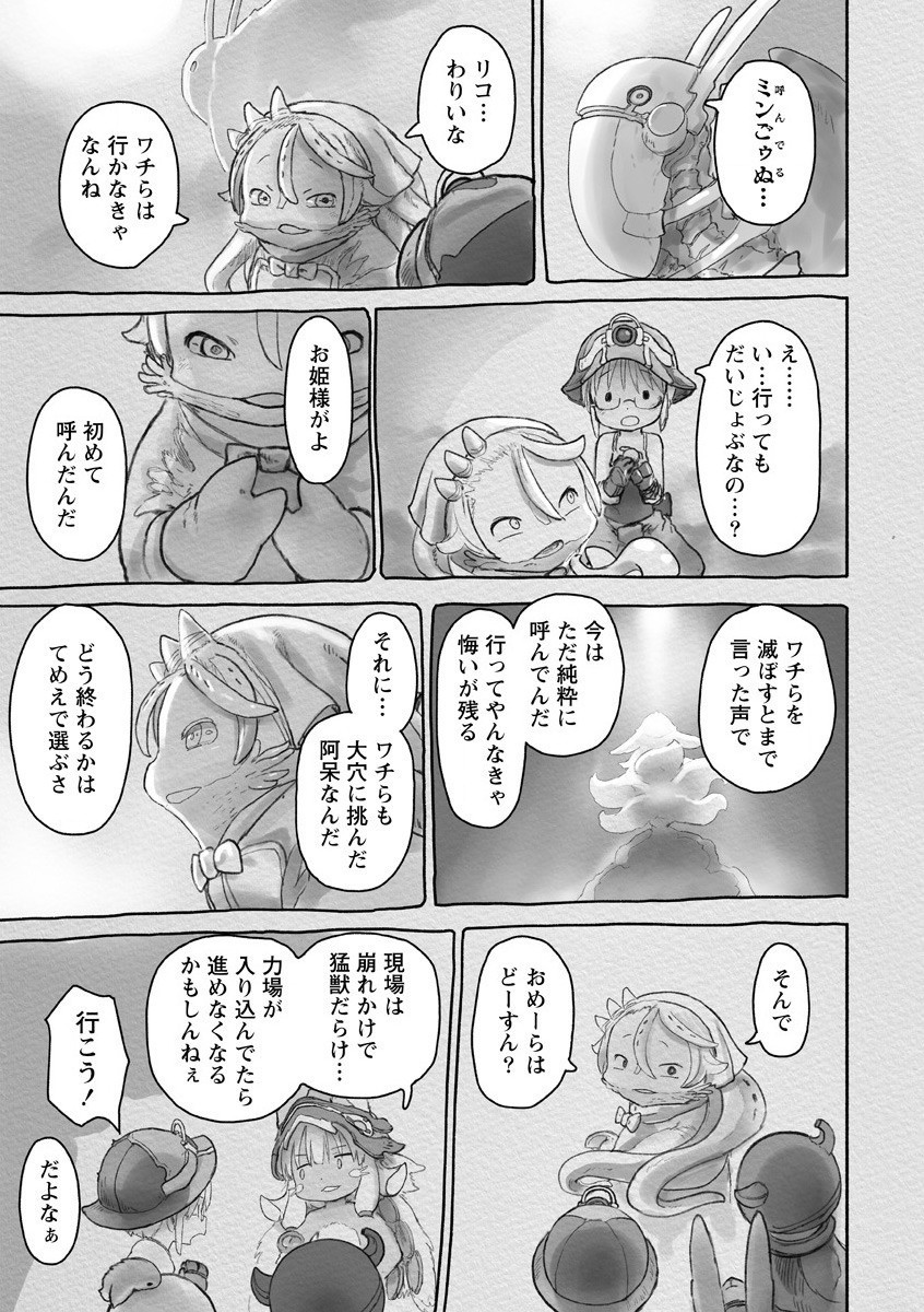 メイドインアビス Chap 58 - Next Chap 59