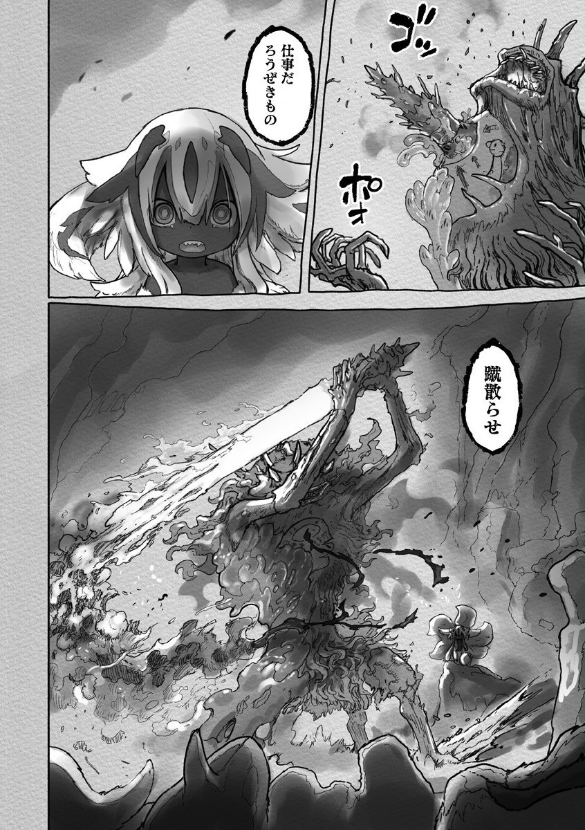 メイドインアビス Chap 58 - Next Chap 59