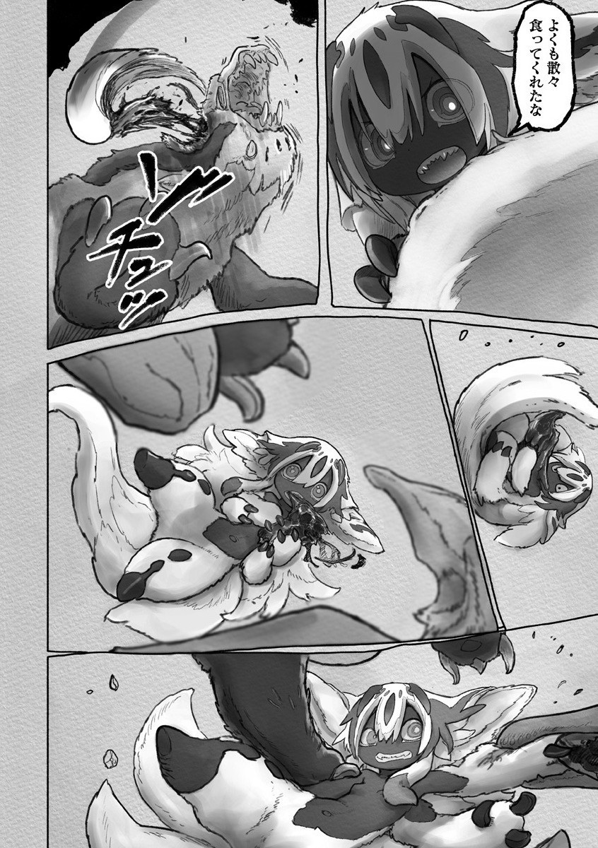 メイドインアビス Chap 58 - Next Chap 59