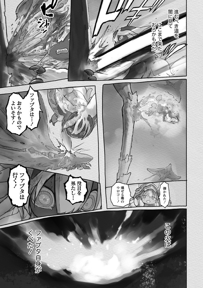 メイドインアビス Chap 58 - Next Chap 59