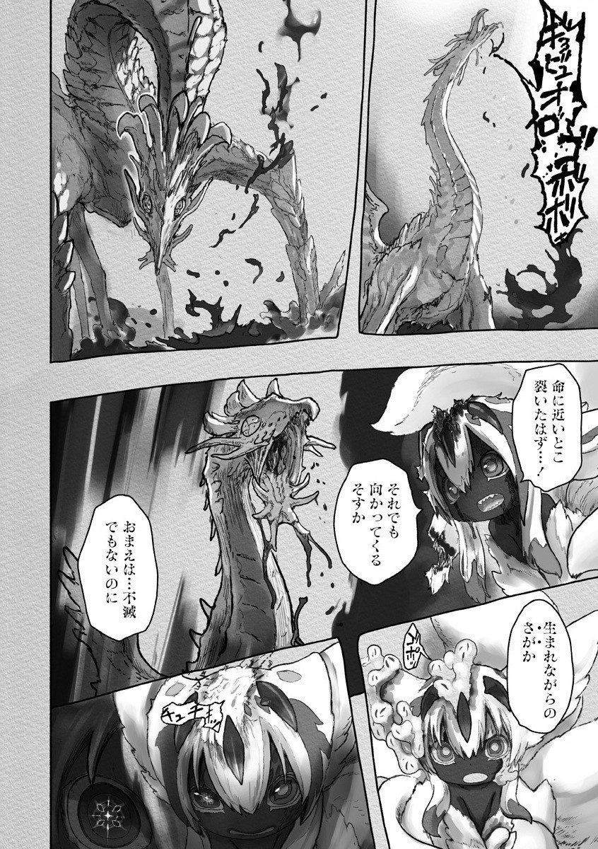 メイドインアビス Chap 59 - Next Chap 60