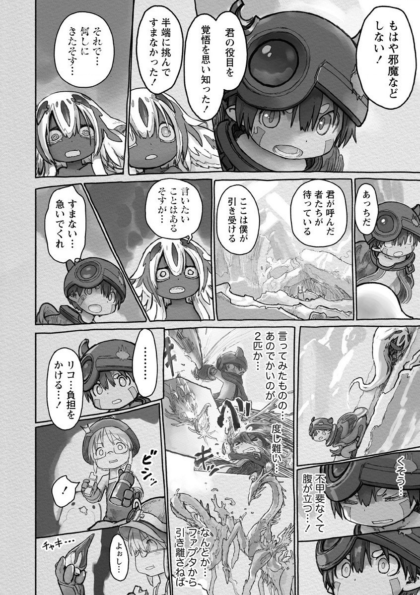 メイドインアビス Chap 59 - Next Chap 60