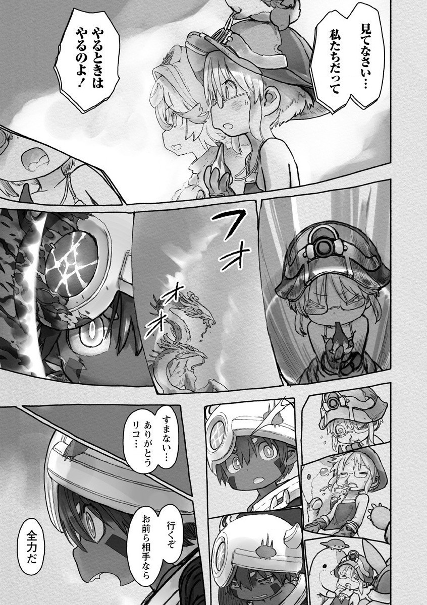 メイドインアビス Chap 59 - Next Chap 60
