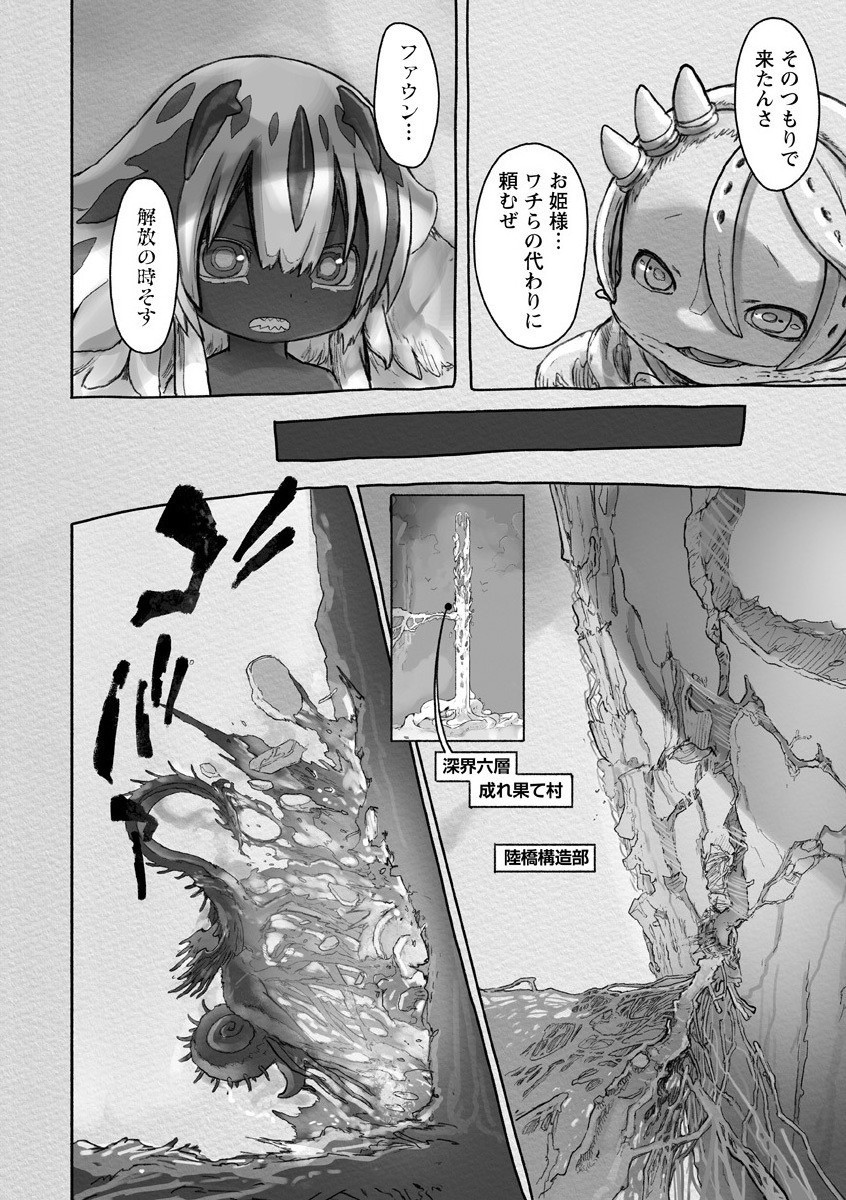 メイドインアビス Chap 59 - Next Chap 60