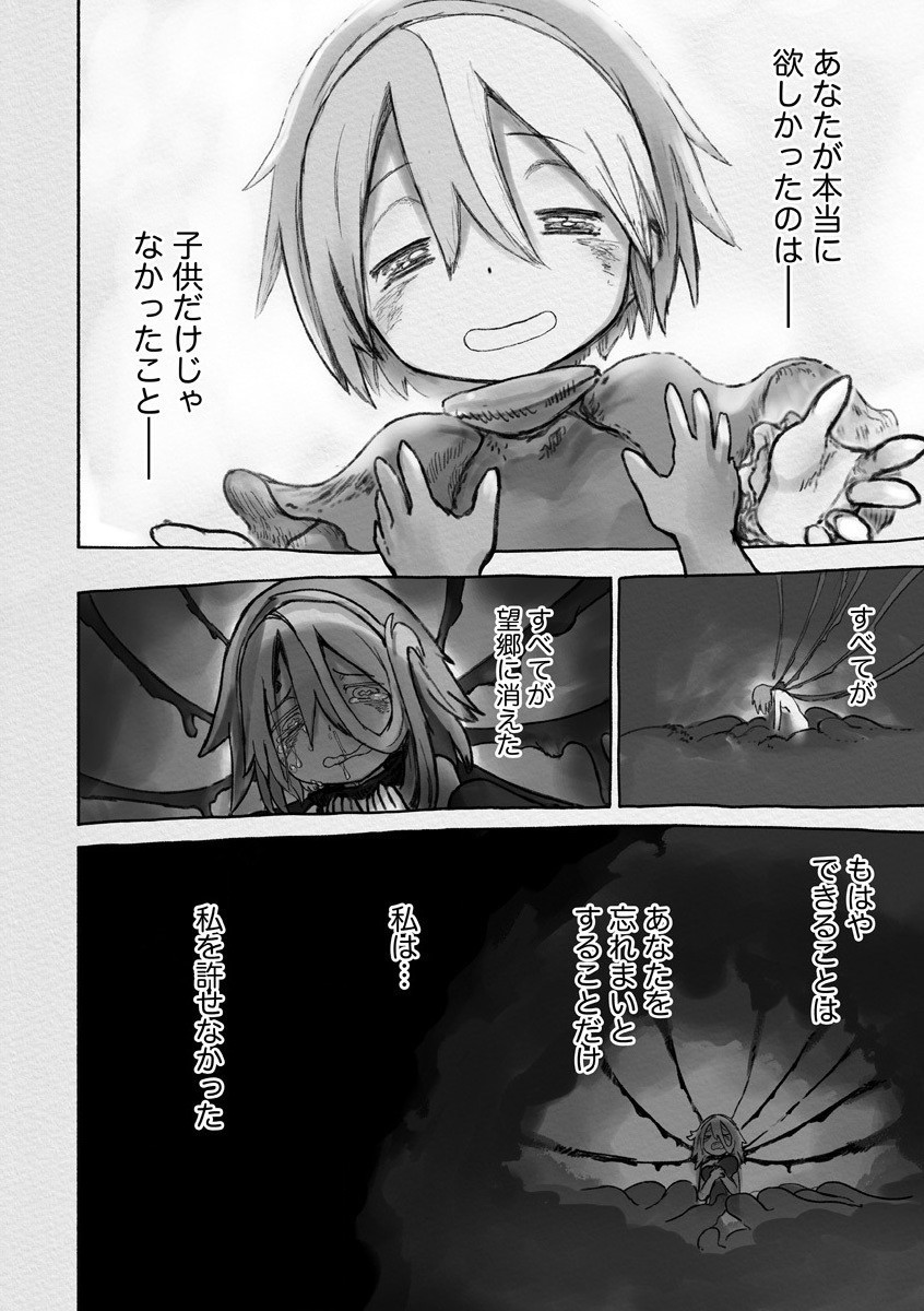メイドインアビス Chap 59 - Next Chap 60