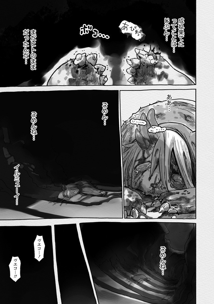 メイドインアビス Chap 59 - Next Chap 60