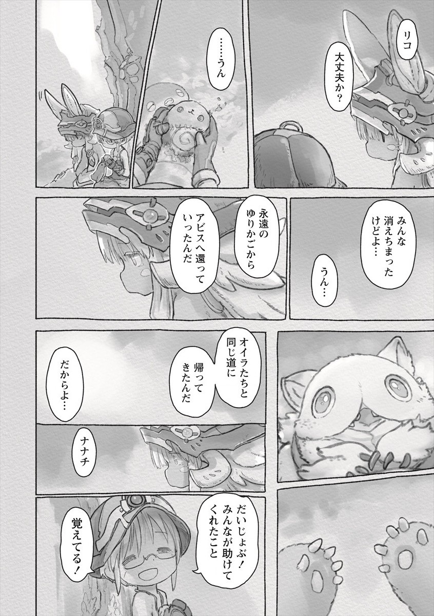 メイドインアビス Chap 60 - Next Chap 61