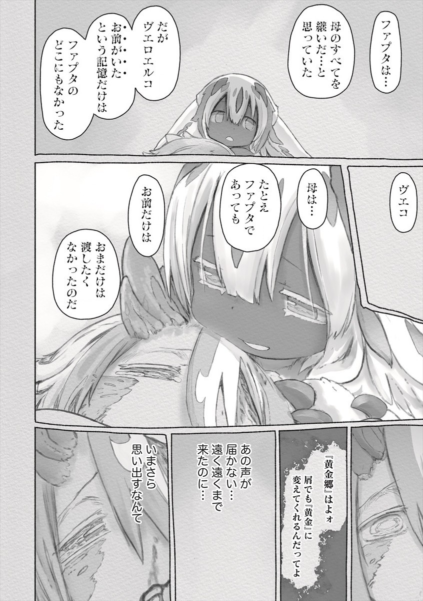 メイドインアビス Chap 60 - Next Chap 61
