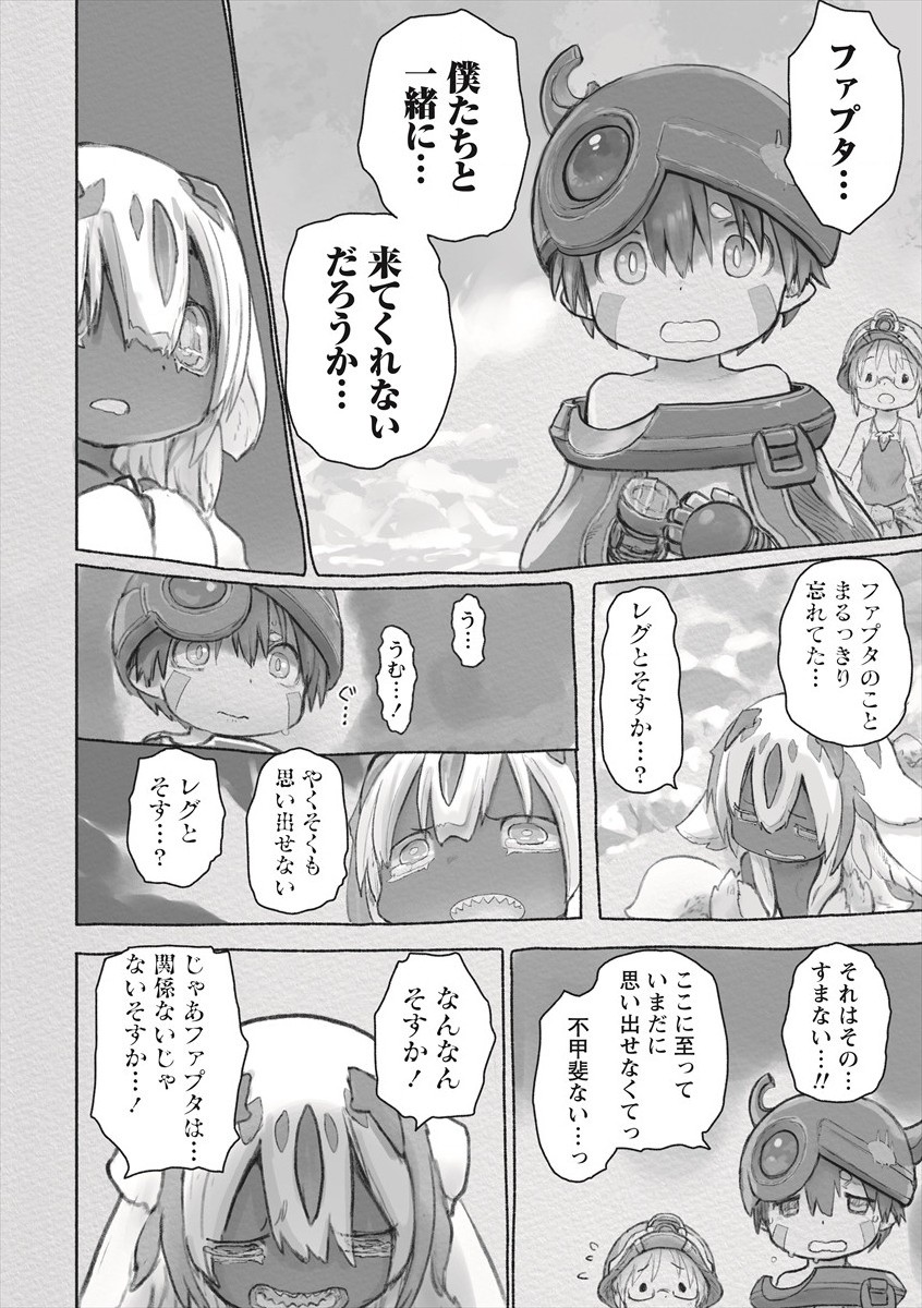 メイドインアビス Chap 60 - Next Chap 61