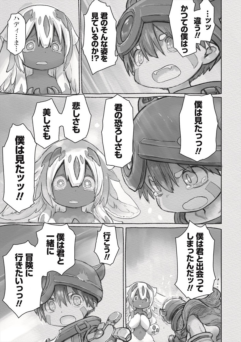 メイドインアビス Chap 60 - Next Chap 61