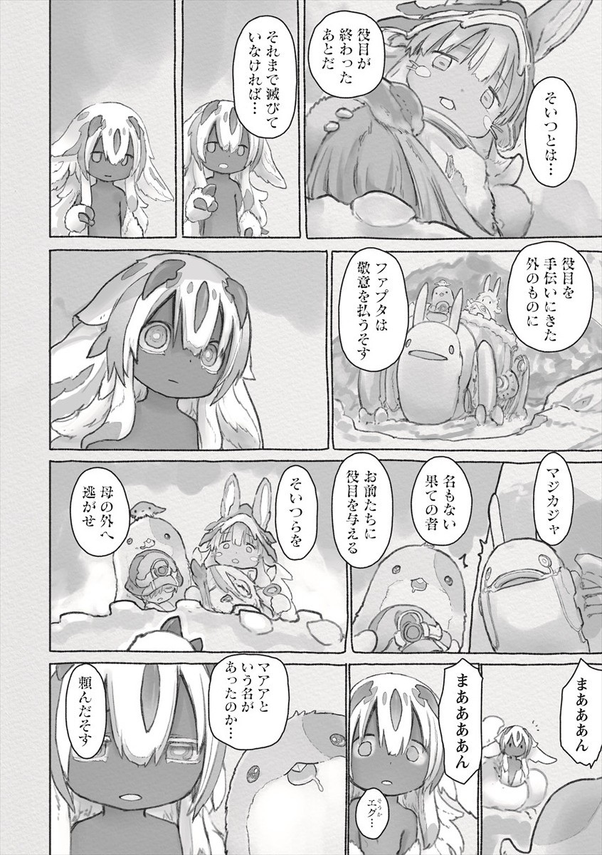 メイドインアビス Chap 60 - Next Chap 61