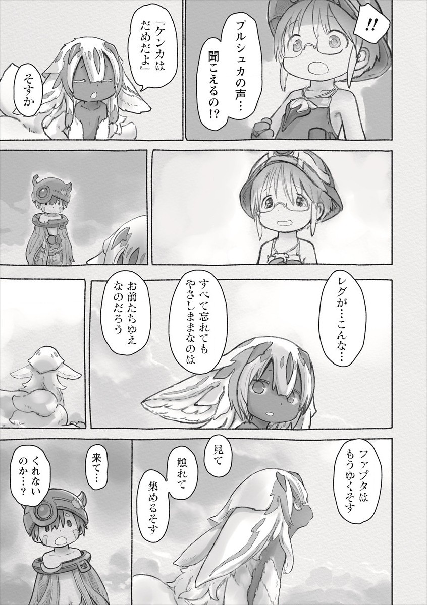 メイドインアビス Chap 60 - Next Chap 61