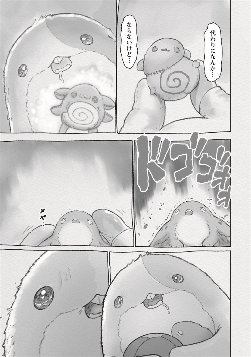 メイドインアビス Chap 60 - Next Chap 61