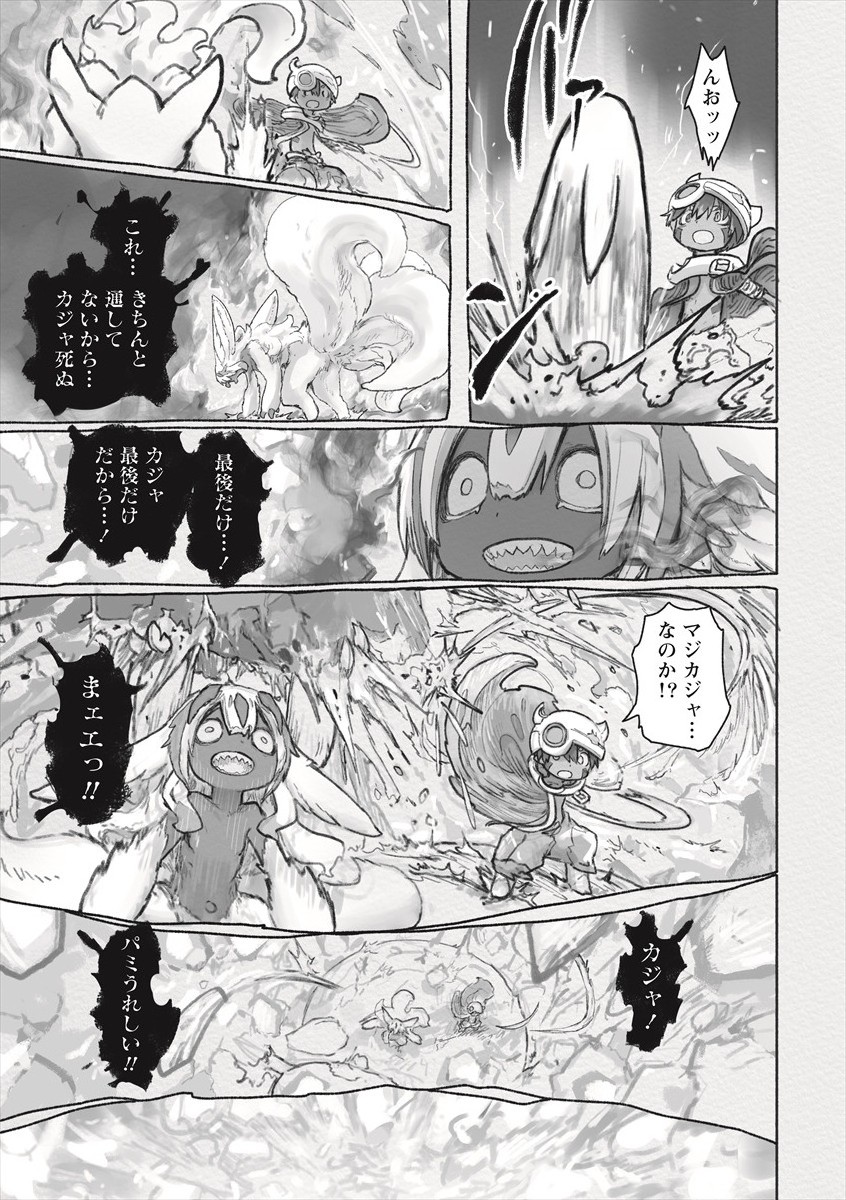メイドインアビス Chap 60 - Next Chap 61