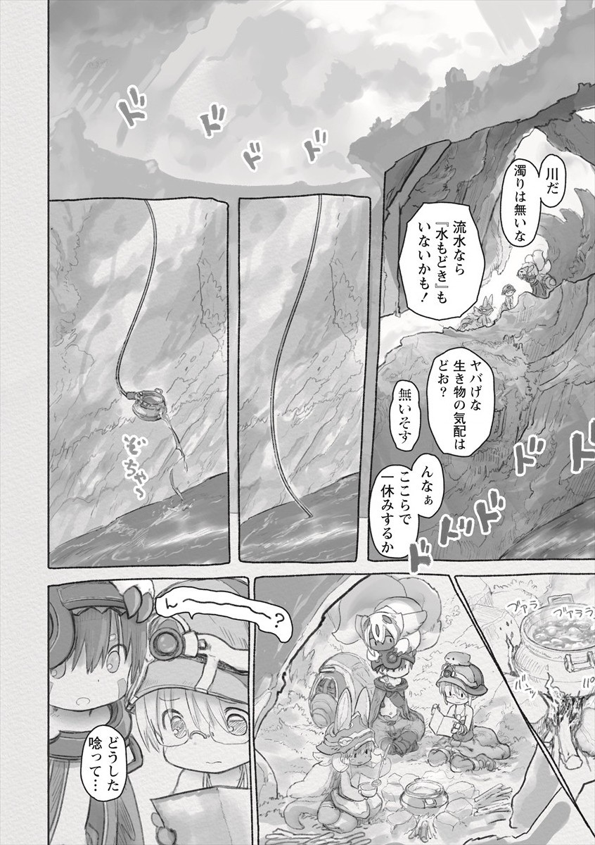 メイドインアビス Chap 61 - Next Chap 62
