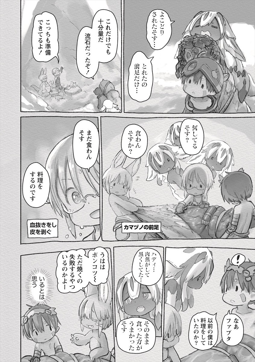 メイドインアビス Chap 61 - Next Chap 62